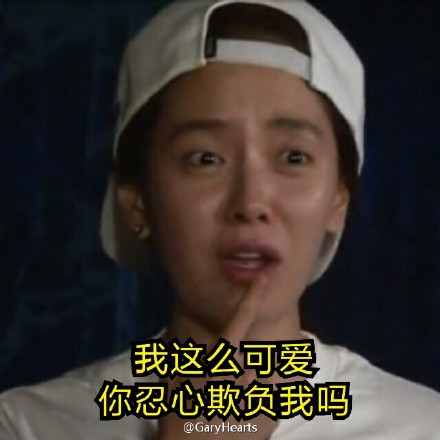 RM恶搞表情包 你值得拥有图片