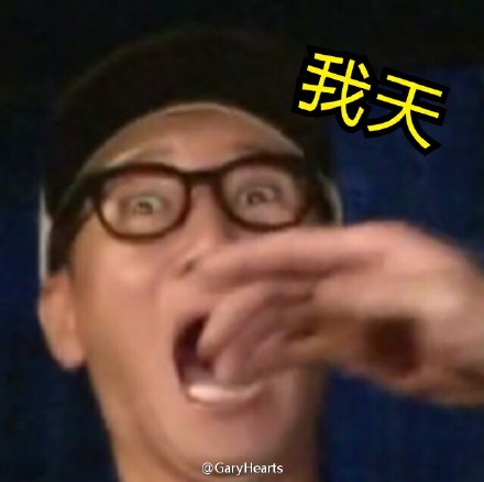 RM恶搞表情包 你值得拥有图片