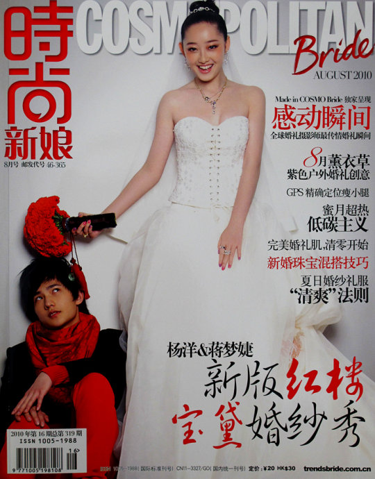 时尚新娘极品美女对着镜头大胆自拍照喷血诱惑艺术写真图片(二)图片