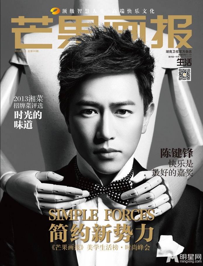 高清北道清州男星来自星星的你金秀贤(都敏俊)写真叫兽时尚帅气图片
