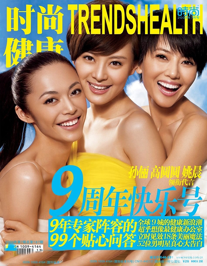 高清中国内地福建省泉州女演员姚晨干练时尚写真手机壁纸图片