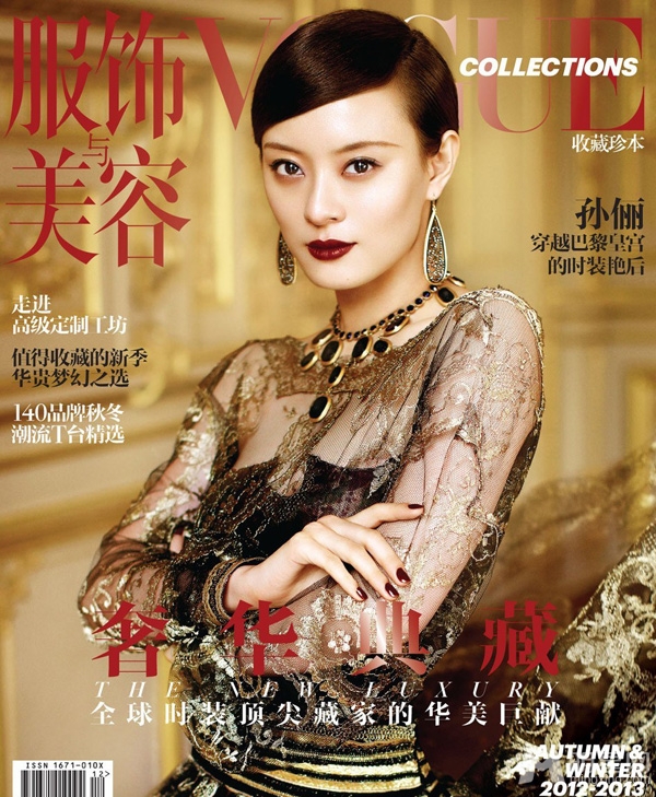 韩团miss A成员孟佳时尚杂志写真图片