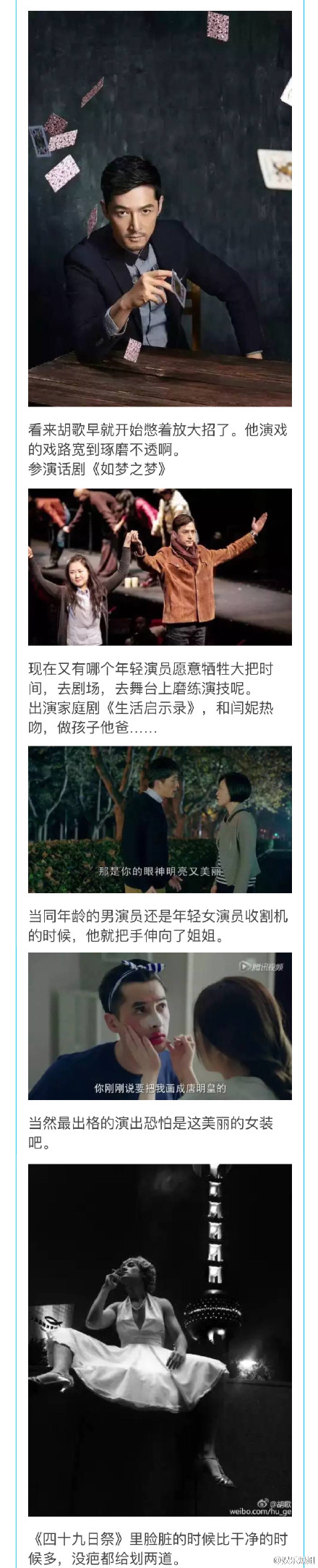 陈坤胡歌出席行走的力量出发仪式图片
