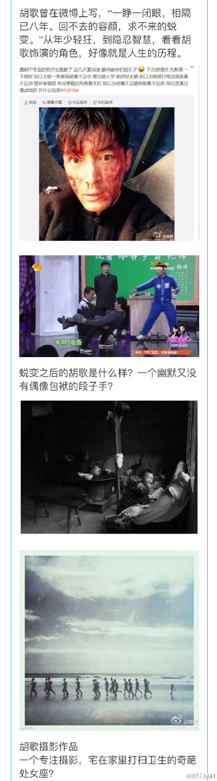 陈坤胡歌出席行走的力量出发仪式图片
