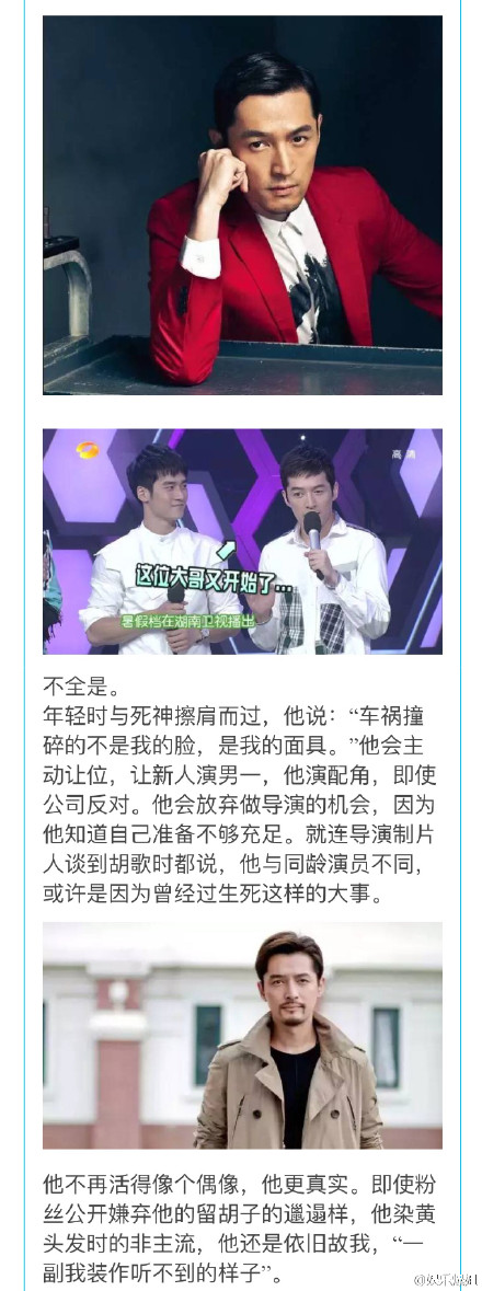 陈坤胡歌出席行走的力量出发仪式图片