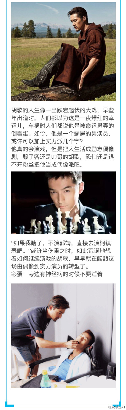 陈坤胡歌出席行走的力量出发仪式图片