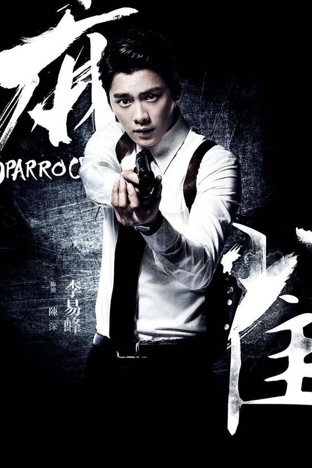 高清中国内地四川成都男演员帅气男神李易峰图片李易峰简约写真白衬衫男神演绎儒雅气质图片