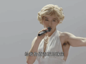 胡歌cos玛丽莲梦露大跳热舞 搞笑gif图片