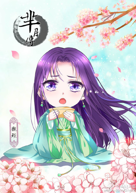 芈月传图片