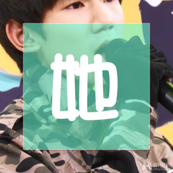 TFBOYS王源迷彩服深情演唱 TFBOYS图片王源图片图片