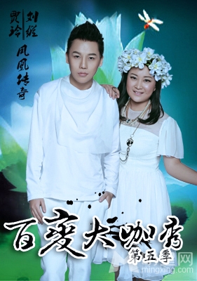 快乐家族出席新片发布会 何炅谢娜玩亲密图片