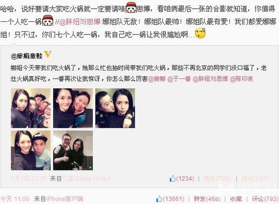 谢娜节目掐黄磊女儿 不当举动遭炮轰图片