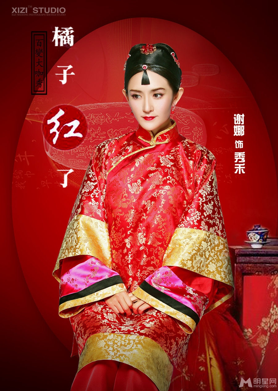 一路狂奔精彩剧照 谢娜何炅李梦男主演图片