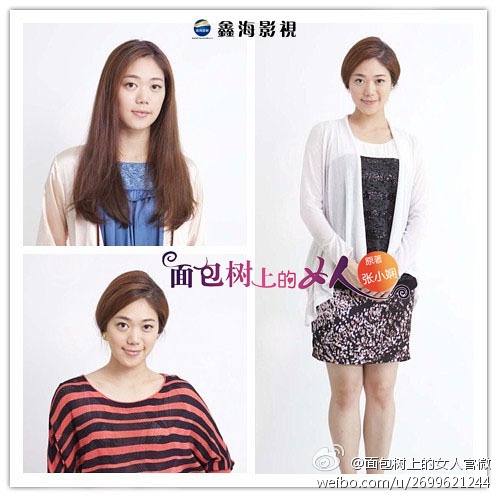 隋棠 长在面包树上的女人图片 隋棠图片图片