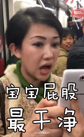 上海地铁凤爪女表情包来了图片