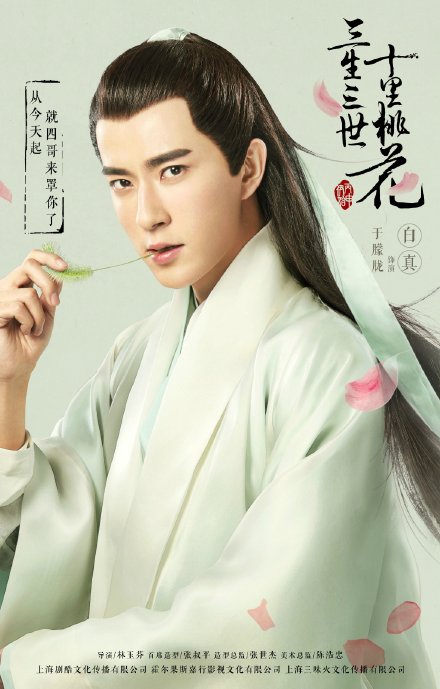 高清神话仙侠剧照电视剧《三生三世十里桃花》人物海报图片图片