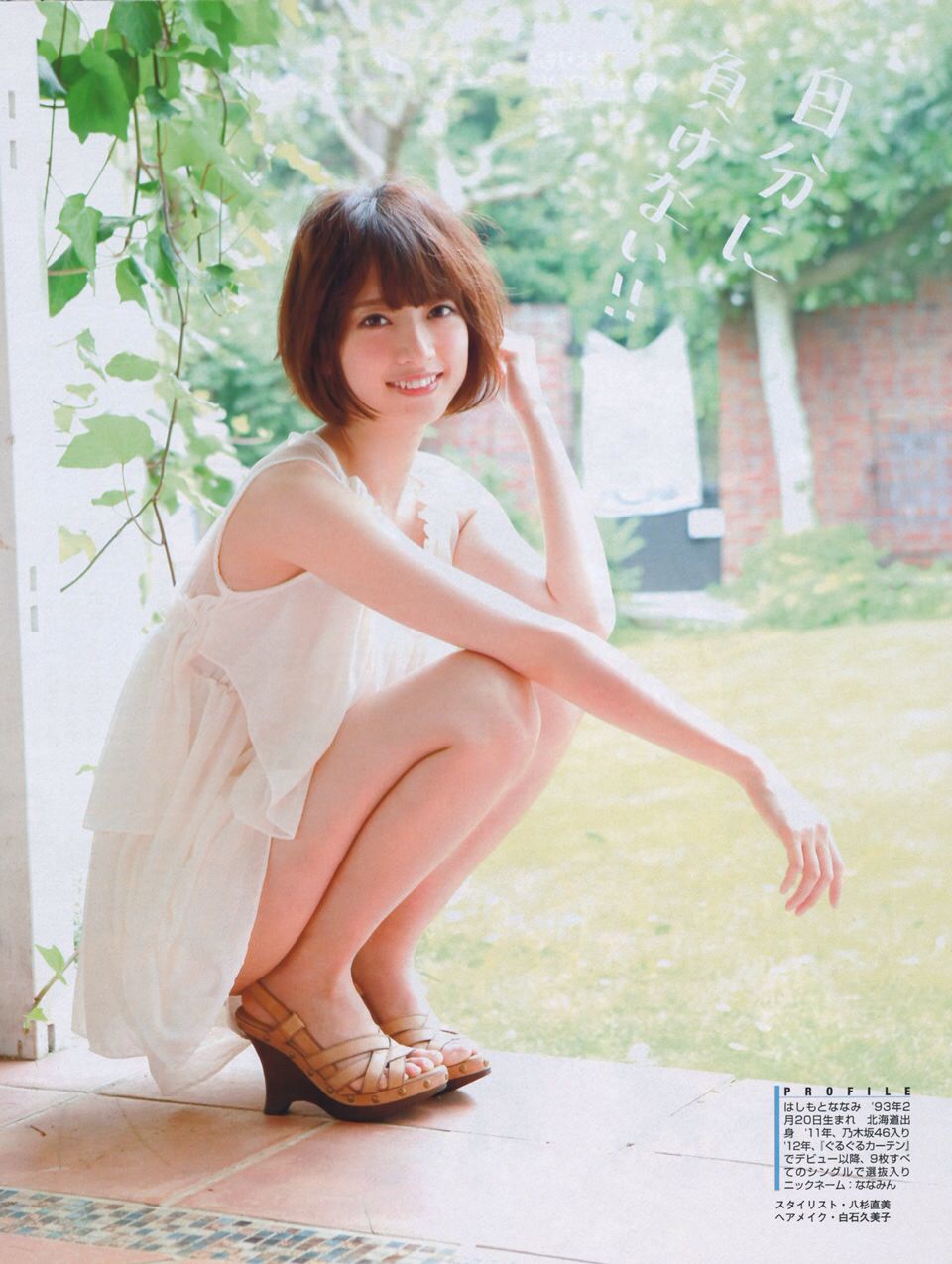 清纯美女 90后mm蕾丝睡裙私房诱惑写真美女图片图片