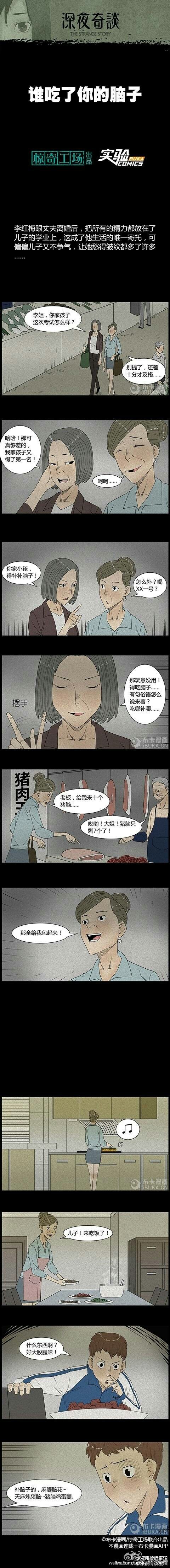深夜图片
