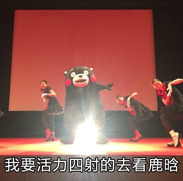鹿晗120401北京出道showcase演唱饭拍图汇总（二）图片