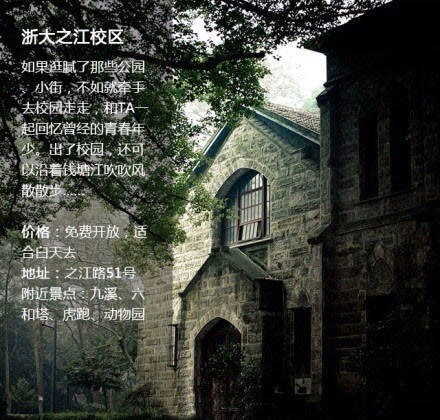 搜图界旅游攻略推荐--【杭州游玩攻略】（图）图片