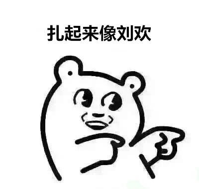 王鸥秀场长腿性感图片,短发帅气十足图片