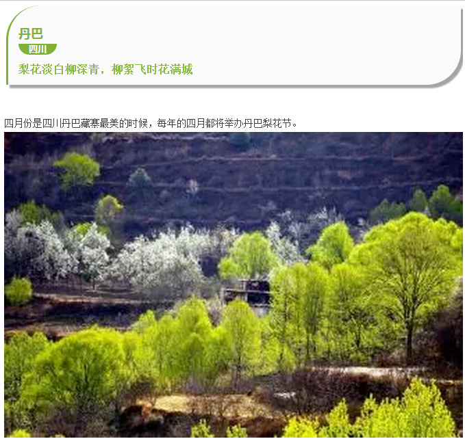 国内旅游推荐风景图片：适合毕业季旅行的地方图片