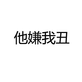 黑白情侣头像图片 唯美情侣头像图片