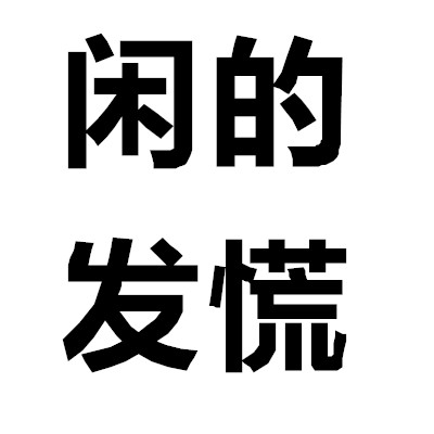 微信情侣头像图片 动漫卡通头像精选图片