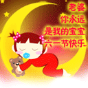 六一儿童节搞笑GIF动画QQ表情图片图片