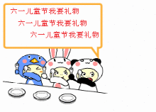熊猫头清新情话表情包图片