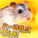 熊猫头清新情话表情包图片