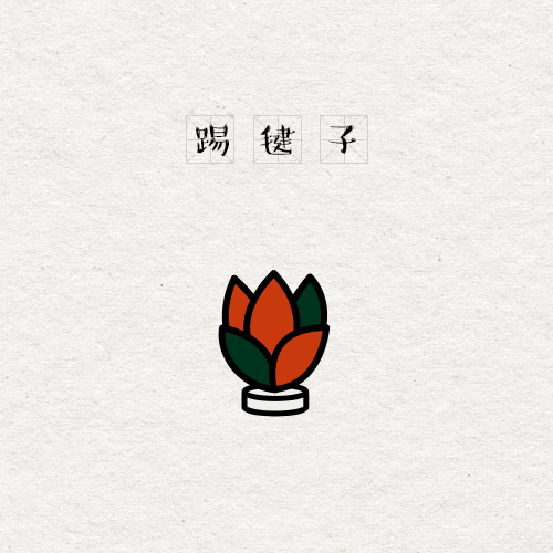 恶搞高清GIF动态图片图片