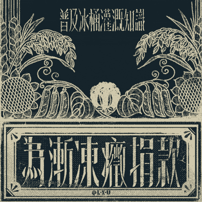 神奇创意的插画作品图片：让人脑洞大开图片