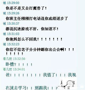 聊天可爱搞笑文字搞笑表情图片第二辑图片