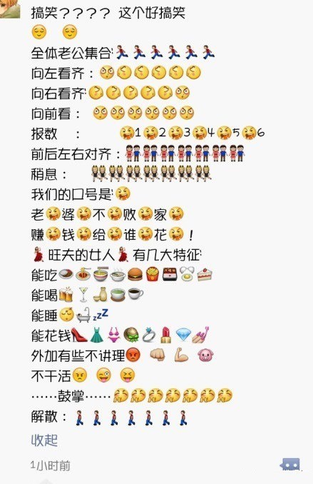 聊天可爱搞笑文字搞笑表情图片第二辑图片