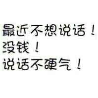 聊天可爱搞笑文字搞笑表情图片第二辑图片