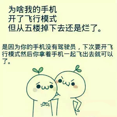 聊天可爱搞笑文字搞笑表情图片第三辑图片