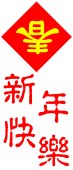 端午父亲节节日快乐桌面壁纸之卡通兔小贝图片