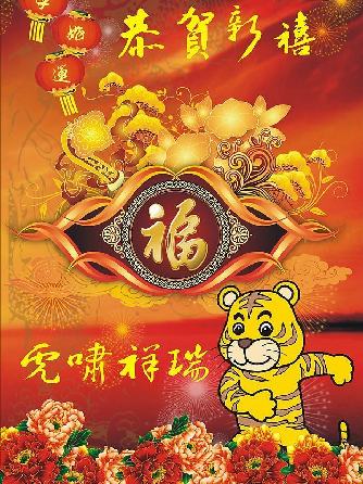 新年节日元旦卡通节日图片桌面壁纸图片