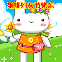 端午父亲节节日快乐桌面壁纸之卡通兔小贝图片