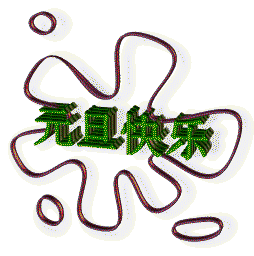 端午父亲节节日快乐桌面壁纸之卡通兔小贝图片