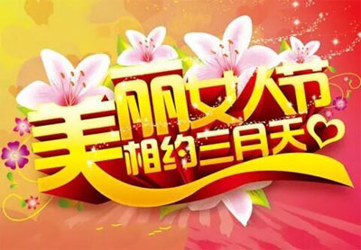 2017年1月中国传统节日腊八节日历壁纸图片