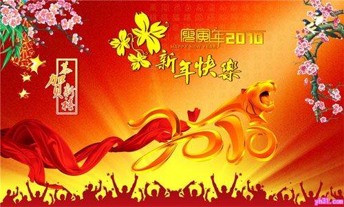 2017年新年节日图片桌面壁纸图片