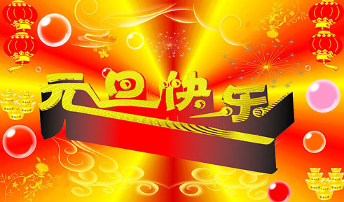 端午父亲节节日快乐桌面壁纸之卡通兔小贝图片