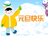 端午父亲节节日快乐桌面壁纸之卡通兔小贝图片