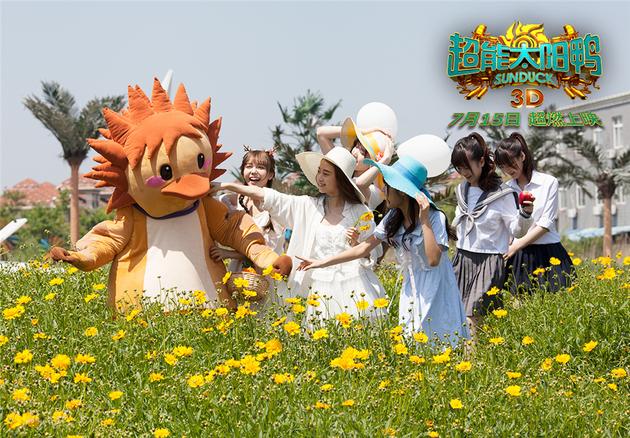 《超能太阳鸭》海报剧照图片  SNH48合作国产动画图片