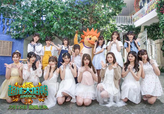 《超能太阳鸭》海报剧照图片  SNH48合作国产动画图片
