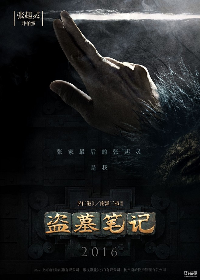 鹿晗120401北京出道showcase演唱饭拍图汇总（二）图片