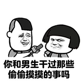 金馆长女汉子系列微信表情包:女汉字的悲伤！图片