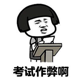 金馆长女汉子系列微信表情包:女汉字的悲伤！图片